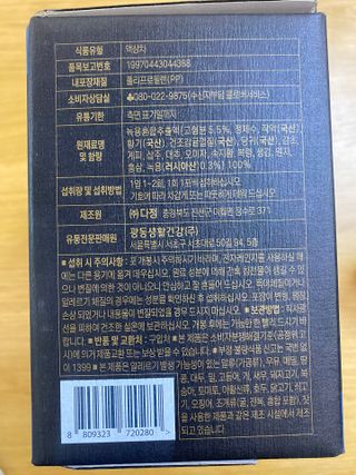 광동생활건강 [광동] 바르게 만든 녹용, 광동정녹청 30포. — 5점을 준 리뷰어가 2023년 3월 올린 사용 사진