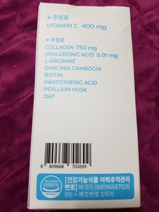 힐리셔스 퓨어바이탈 석류맛 — 5점을 준 리뷰어가 2021년 2월 올린 사용 사진