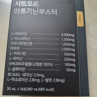 더리틀스 시트오르 아르기닌부스터 — 5점을 준 리뷰어가 2022년 11월 올린 사용 사진