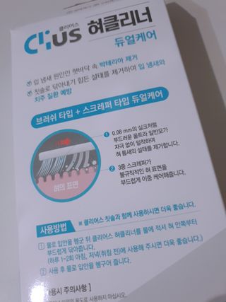 크리오 클리어스 혀백태제거 구취관리 혀클리너 — 5점을 준 리뷰어가 2021년 3월 올린 사용 사진