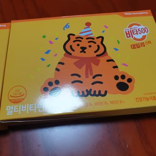 광동생활건강 [광동] 비타 500 데일리 스틱 VB, VC를 함유한 멀티비타민 30포+30포 — 5점을 준 리뷰어가 2022년 6월 올린 사용 사진