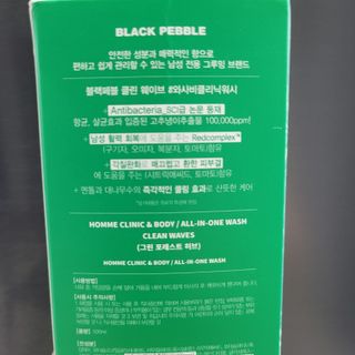 블랙페블 남성청결제 올인원 바디워시 클린 웨이브 — 5점을 준 리뷰어가 2021년 5월 올린 사용 사진