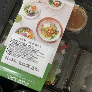 참살이도시락 작심삼일 샐러드도시락 3개 맛보기 새벽배송 또는 택배배송 — 2.5점을 준 리뷰어가 2021년 7월 올린 사용 사진