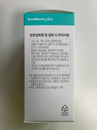 프리마인 유산균 국가지정연구소 선정, 살아있는 생유산균 200억 마리의 힘. 유산균n굿바이옴플러스 — 5점을 준 리뷰어가 2021년 9월 올린 사용 사진