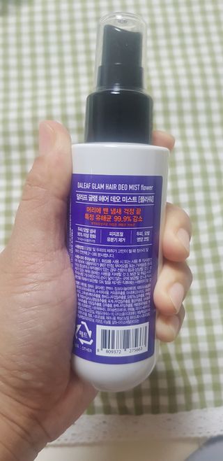 달리프 글램 헤어 데오미스트 100ml 라벤더 or 플라워 — 4점을 준 리뷰어가 2021년 2월 올린 사용 사진