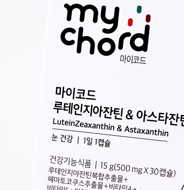마이코드 루테인지아잔틴 아스타잔틴 리뷰 사진