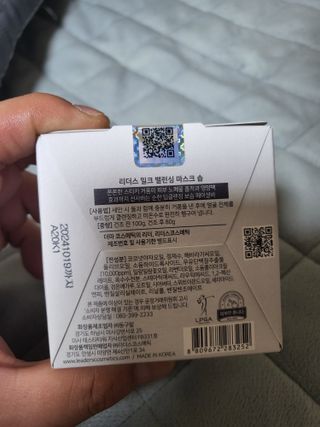 리더스코스메틱 리더스 밀크 밸런싱  마스크  솝 — 5점을 준 리뷰어가 2021년 12월 올린 사용 사진
