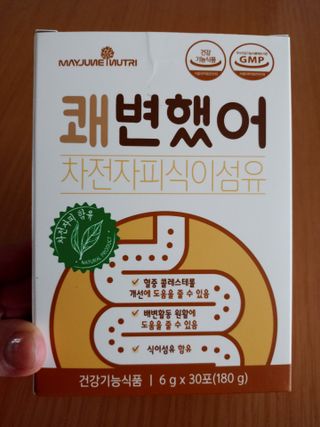 메이준뉴트리 쾌변했어 차전자피 식이섬유[30포/1박스] — 5점을 준 리뷰어가 2021년 4월 올린 사용 사진