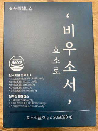 [푸름웰니스] 효소로 비우소서 1개월분-30포 — 5점을 준 리뷰어가 2022년 2월 올린 사용 사진