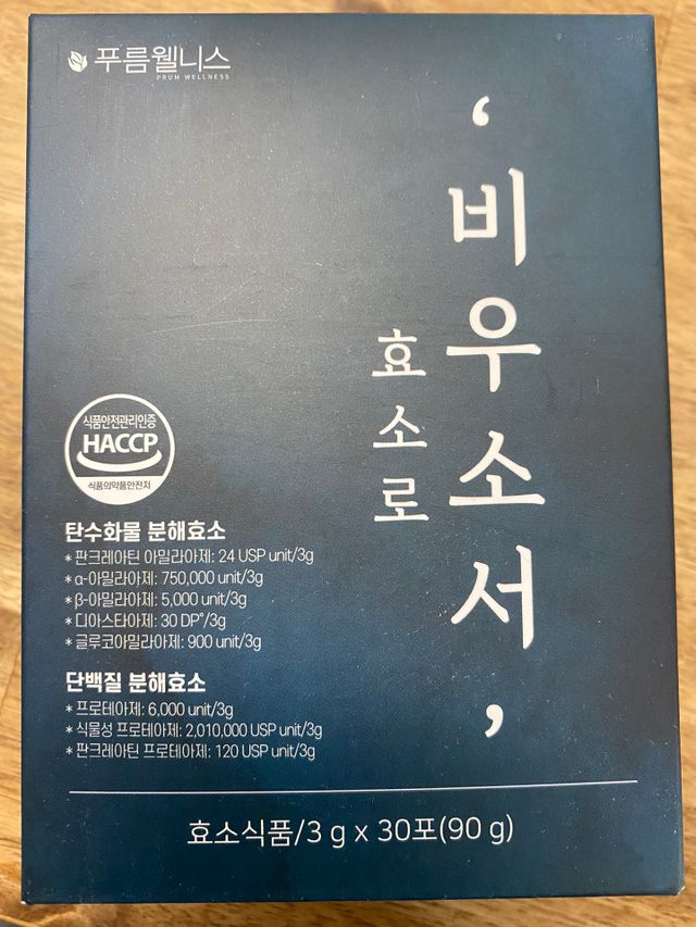 [푸름웰니스] 효소로 비우소서 1개월분-30포 리뷰 사진