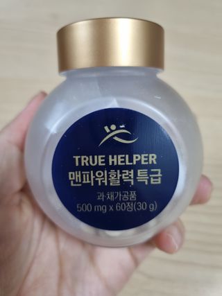 트루헬퍼 맨파워 활력 특급 블랙마카 1박스 2개월분 — 5점을 준 리뷰어가 2023년 4월 올린 사용 사진