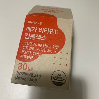 바이탈스푼 메가 비타민B 컴플렉스 — 4점을 준 리뷰어가 2021년 6월 올린 사용 사진