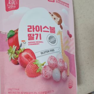 아비삭라이스볼 3종 /딸기,후르츠,단호박 — 4.5점을 준 리뷰어가 2021년 3월 올린 사용 사진