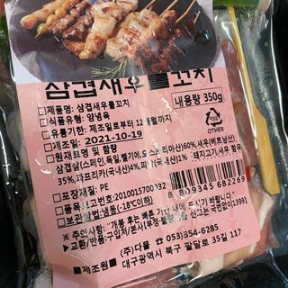 [다물꼬치] 삼겹새우롤꼬치 5개입 350g  + 데리야끼소스 120g + 매운고추소스 120g — 5점을 준 리뷰어가 2021년 11월 올린 사용 사진