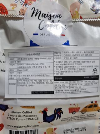 [메종콜리브리] 프랑스 마들렌 메종콜리브리 플레인 마들렌 2팩 — 5점을 준 리뷰어가 2022년 2월 올린 사용 사진