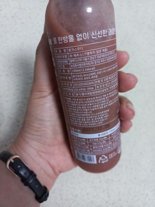 BLENDY'S 핑크 스무디+블론디 스무디 — 3점을 준 리뷰어가 2021년 10월 올린 사용 사진