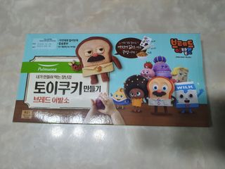 [풀무원] 토이쿠키만들기 브레드이발소 — 5점을 준 리뷰어가 2020년 12월 올린 사용 사진