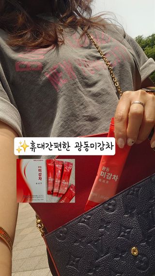 광동생활건강 MF[광동]가벼운 하루 시작✨ 광동 미감차 15포 1박스 — 4점을 준 리뷰어가 2024년 5월 올린 사용 사진