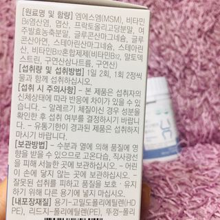 프리마인 평생 써야하는 관절의 건강을 위한 완벽설계 솔루션 관절n마디케어 플러스 120정 — 5점을 준 리뷰어가 2021년 9월 올린 사용 사진
