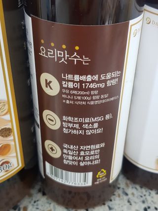 [요리맛수] NEW 천연 요리 에센스 300g 3개 SET — 5점을 준 리뷰어가 2021년 8월 올린 사용 사진