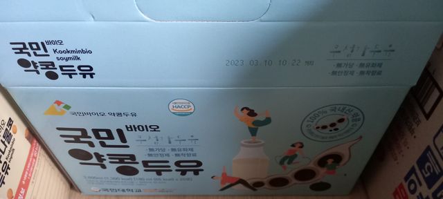 국민바이오 약콩두유 리뷰 사진