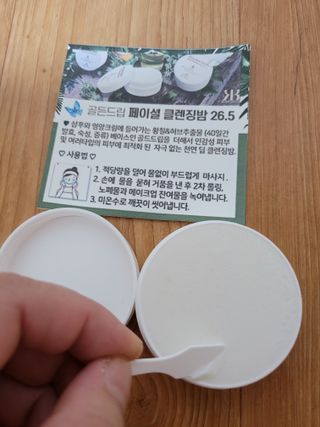 레베코코 골든드립 페이셜 클렌징 밤 26.5 — 3점을 준 리뷰어가 2021년 9월 올린 사용 사진