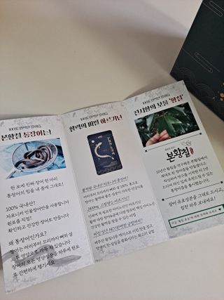 [비린내 완벽제거] 본황칠 통장어 국내산 장어즙 아르기닌 2800mg 장어즙효능 기력보강 — 5점을 준 리뷰어가 2022년 8월 올린 사용 사진