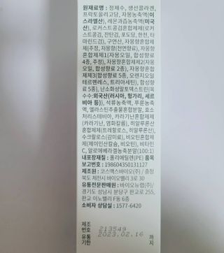 뉴트립맥스(NUTRIPMAX) 뉴트립맥스 러블리 콜라겐 — 5점을 준 리뷰어가 2021년 12월 올린 사용 사진