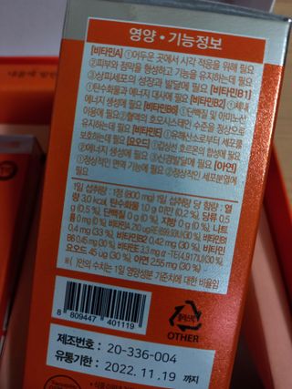 서울약사신협_내몸애발란스멀티비타민앤미네랄파워업_800mg x 90정 — 5점을 준 리뷰어가 2021년 8월 올린 사용 사진