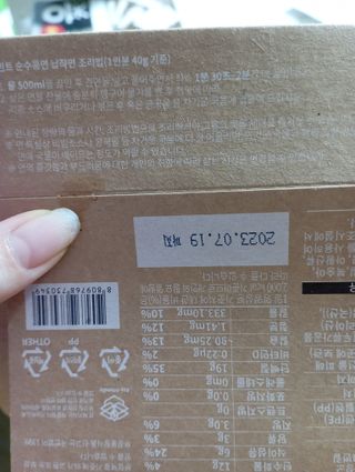 더빈트 빈트 순수콩면 3종 (+비건소스 2종 랜덤발송) — 5점을 준 리뷰어가 2023년 2월 올린 사용 사진