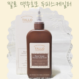 딸로 맥주효모 두피스케일러 / 각질&노폐물 타파 두피 딥-클렌징 — 5점을 준 리뷰어가 2023년 7월 올린 사용 사진