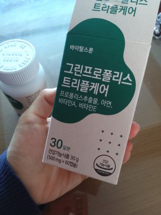 바이탈스푼 그린프로폴리스트리플케어 — 5점을 준 리뷰어가 2021년 6월 올린 사용 사진