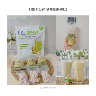 수플먼트 나는 마신닭!! 닭가슴살 주스키트, 먹기 힘들었던 닭가슴살 이제는 마시자 — 3점을 준 리뷰어가 2023년 7월 올린 사용 사진