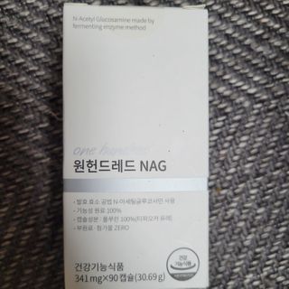 메디타민 원헌드레드 NAG — 5점을 준 리뷰어가 2021년 2월 올린 사용 사진