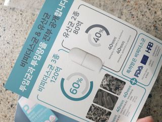 메디타민 인체유래 비피더스 포스트 프로바이오틱스 — 5점을 준 리뷰어가 2021년 5월 올린 사용 사진