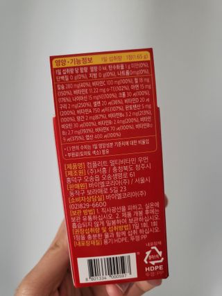 [원어데이] 미국판매 1위 멀티비타민, 하루 한 알로 최대 21가지 비타민과 미네랄을 한번에~ — 5점을 준 리뷰어가 2021년 10월 올린 사용 사진