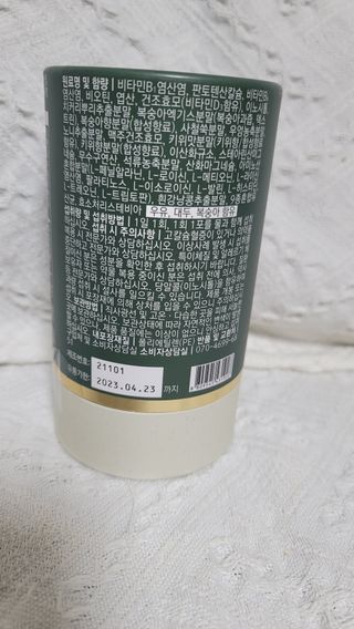 모힐바이오 비오시톨 - 하루 한 포 관리하는 건강한 습관 — 5점을 준 리뷰어가 2022년 2월 올린 사용 사진