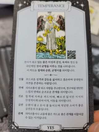 워터멜론컴퍼니 배우지 않고서도 할 수 있는 세상에 없던 셀프 타로카드 / 타로메이트 — 5점을 준 리뷰어가 2022년 12월 올린 사용 사진