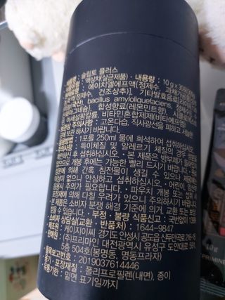 프리마인 자체 기업부설 연구소에서 찾아낸 건강한 수면의 비밀.  슬립토 플러스 30포 — 5점을 준 리뷰어가 2022년 4월 올린 사용 사진