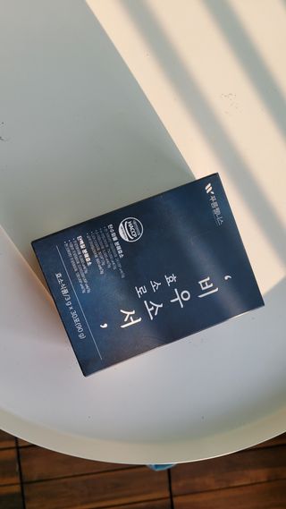 [푸름웰니스] 효소로 비우소서 1개월분-30포 — 5점을 준 리뷰어가 2022년 2월 올린 사용 사진