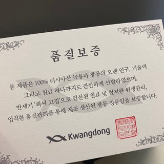 [광동생활건강] 광동정녹청 30포 — 5점을 준 리뷰어가 2021년 11월 올린 사용 사진