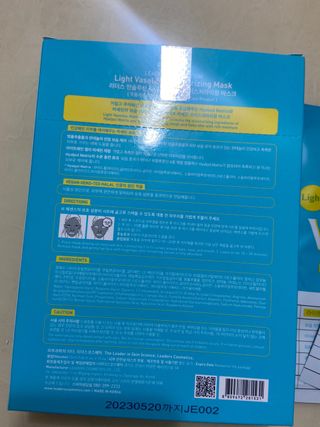 리더스코스메틱 리더스 라이트 바세린 마스크 4종 — 5점을 준 리뷰어가 2021년 4월 올린 사용 사진