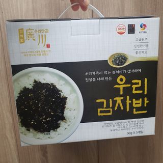광천우리맛김 우리집밥도둑 맛있는광천김 우리김자반 50g 5봉 — 4.5점을 준 리뷰어가 2021년 11월 올린 사용 사진