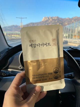 보의당 왕혜문 체감다이어트 — 5점을 준 리뷰어가 2022년 1월 올린 사용 사진