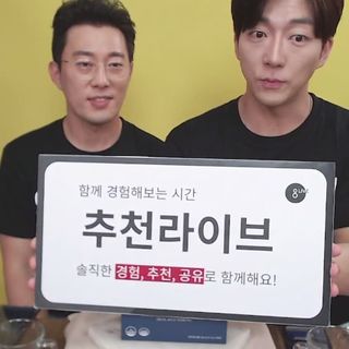 0.8L 마케팅팀 나만의 슬기로운 공팔추천생활 — 5점을 준 리뷰어가 2021년 6월 올린 사용 사진