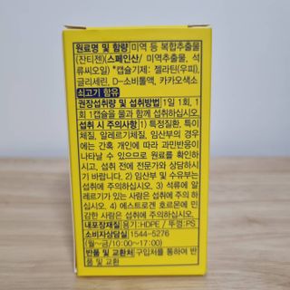 메이준뉴트리 워너비 슬림 잔티젠 다이어트 [3개월분/1병] — 5점을 준 리뷰어가 2021년 10월 올린 사용 사진