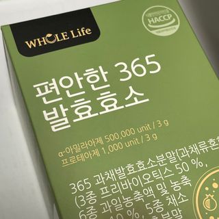 홀라이프 편안한 365 발효효소 30포 x 1박스 — 5점을 준 리뷰어가 2022년 8월 올린 사용 사진