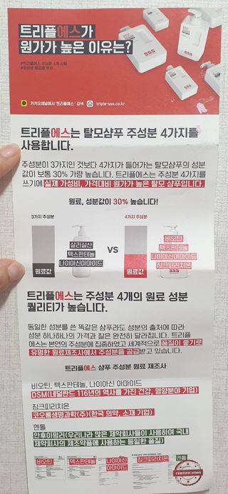 트리플에스 탈모 샴푸 275ml + 실크 트리트먼트 275ml — 5점을 준 리뷰어가 2021년 2월 올린 사용 사진
