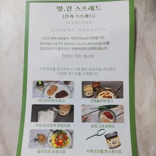 진테이블 발.견 스프레드  오리지널믹스 90g + 카카오스윗믹스 90g 2종 세트 — 5점을 준 리뷰어가 2022년 8월 올린 사용 사진