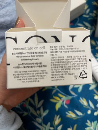 CONC 콩크 미로탐누스 안티링클 화이트닝 크림 — 5점을 준 리뷰어가 2021년 2월 올린 사용 사진